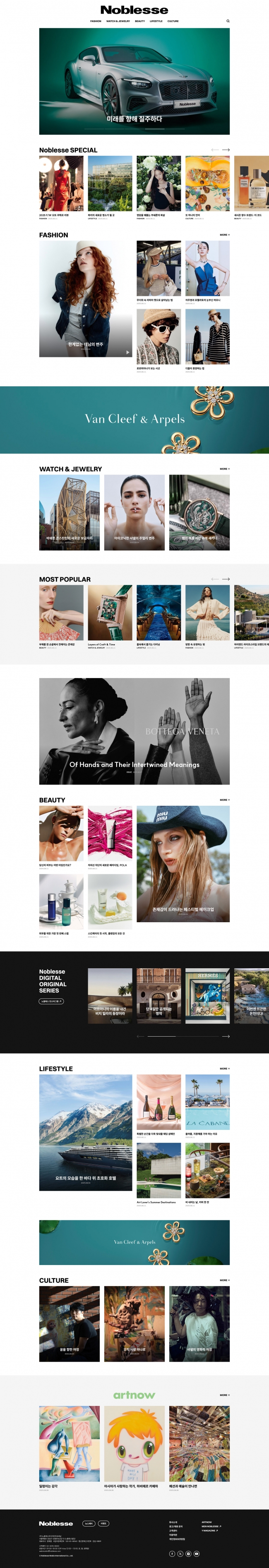 노블레스닷컴  썸네일