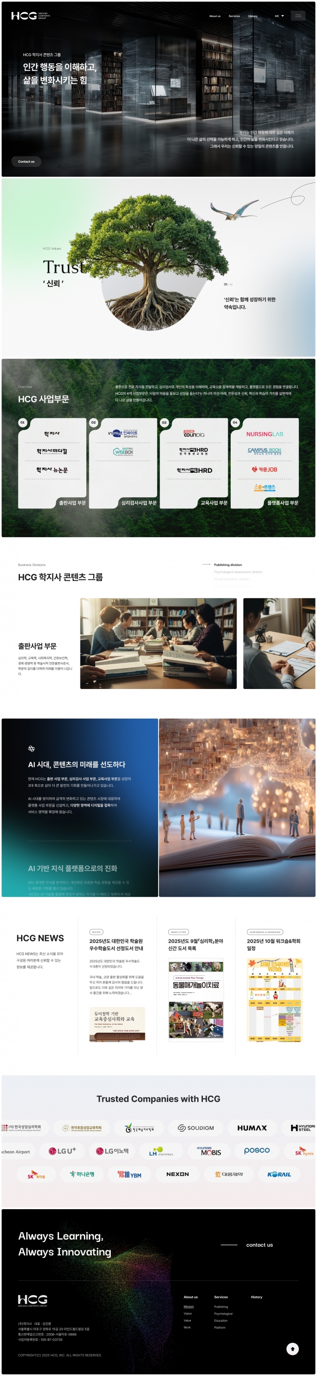 HCG 학지사 콘텐츠 그룹  썸네일