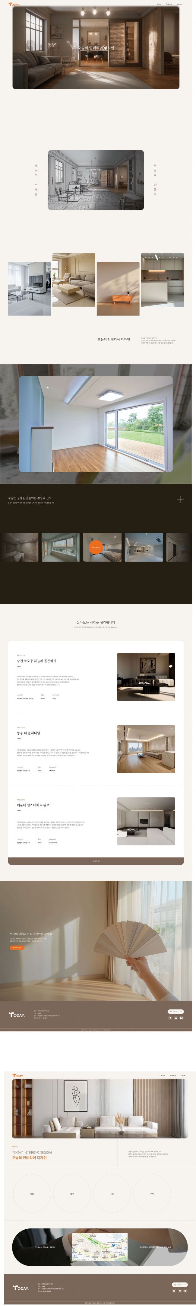 오늘의인테리어디자인  썸네일