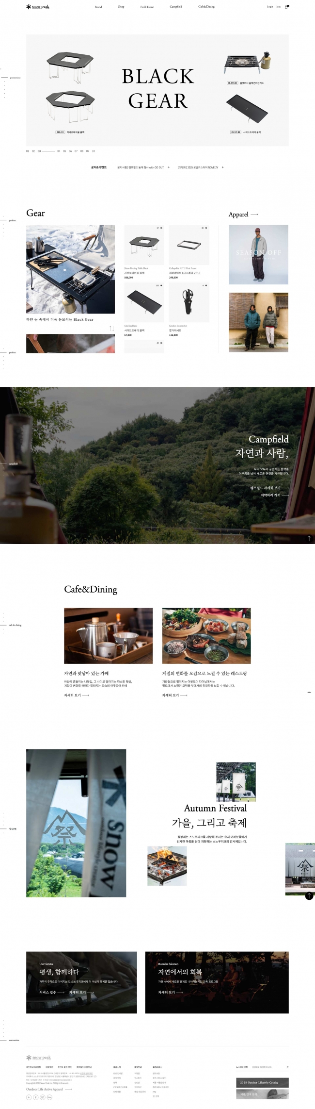 스노우파크  썸네일