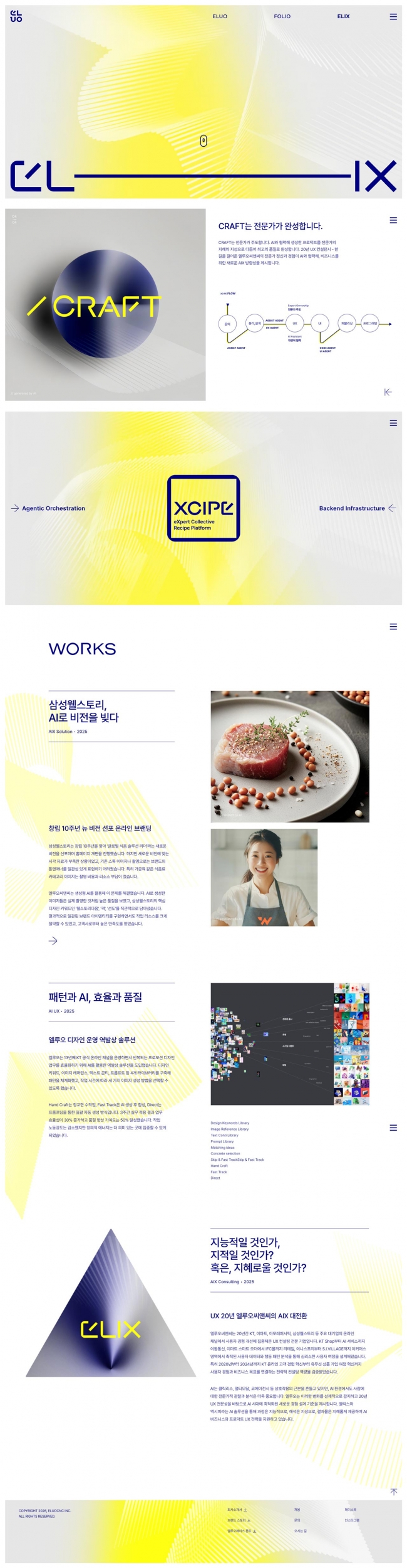 엘루오씨앤씨  썸네일