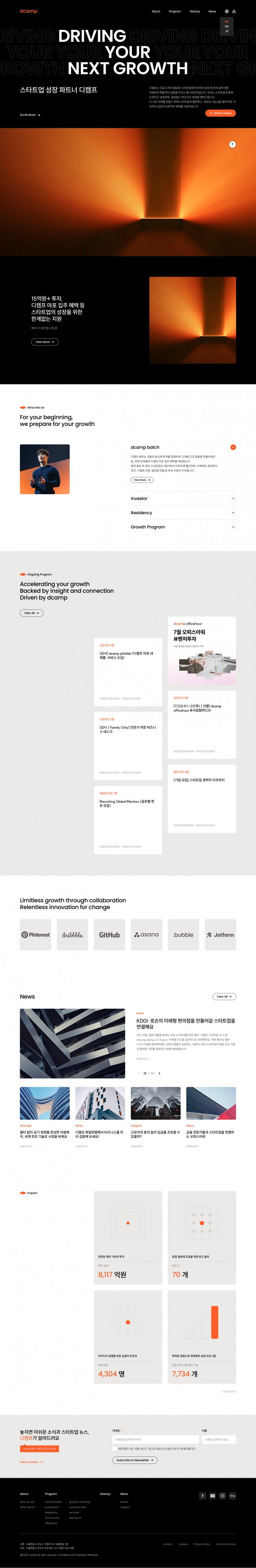 디캠프  썸네일