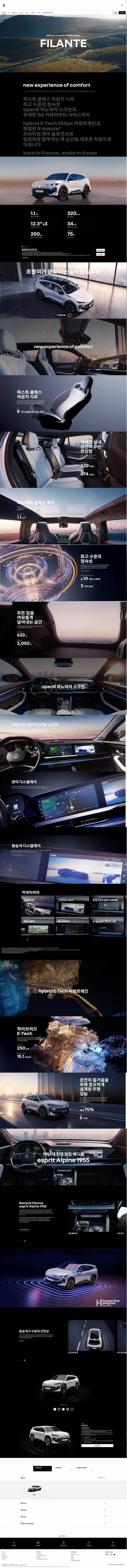 renault filante 썸네일