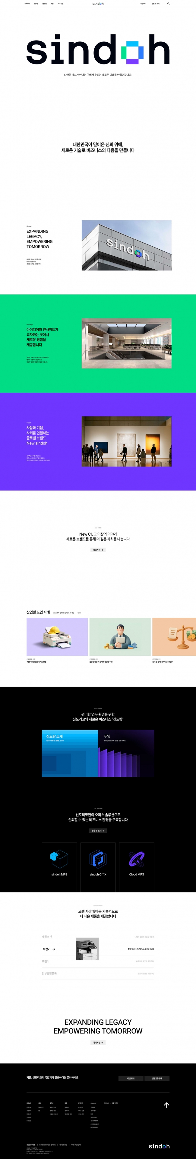 신도리코  썸네일