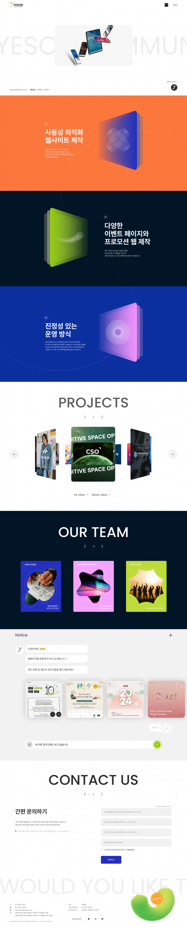 예손커뮤니케이션  썸네일