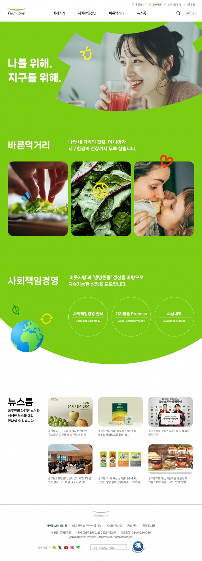 풀무원  썸네일