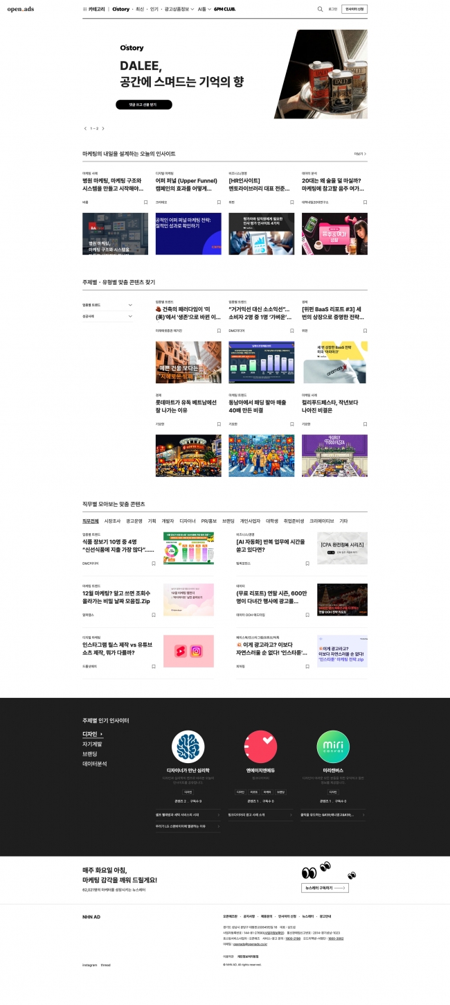 오픈애즈  썸네일