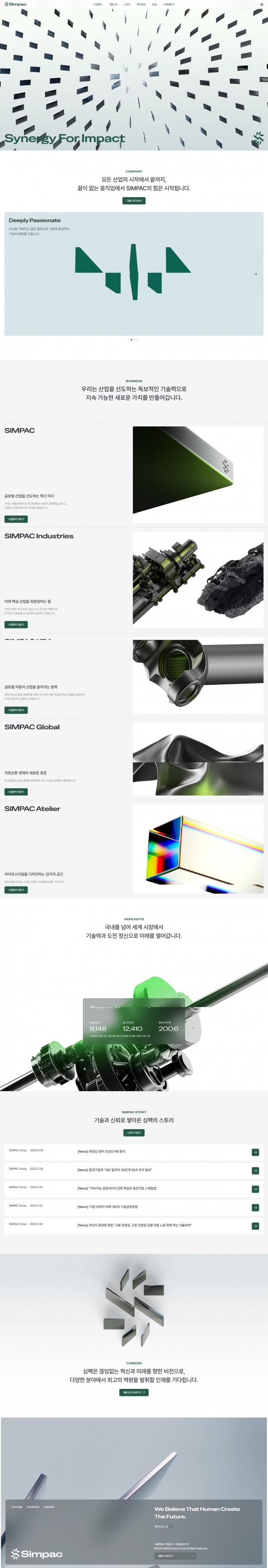 심팩그룹  썸네일