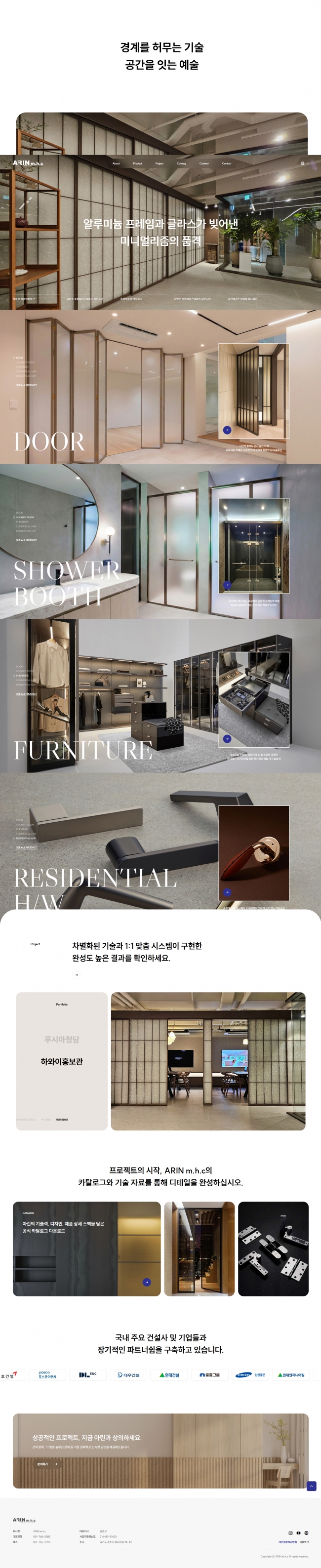 아린엠에이치씨  썸네일