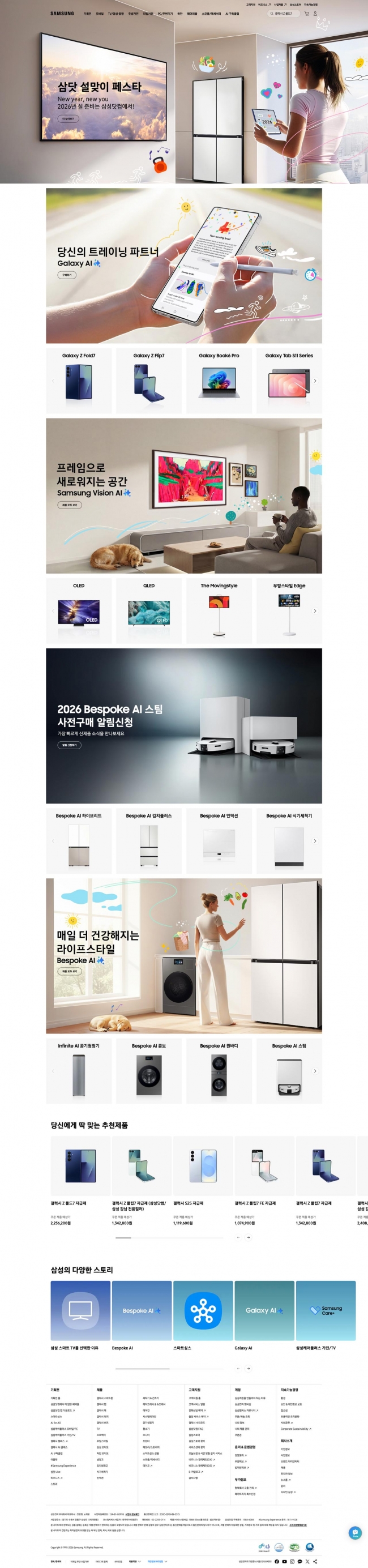 삼성전자  썸네일