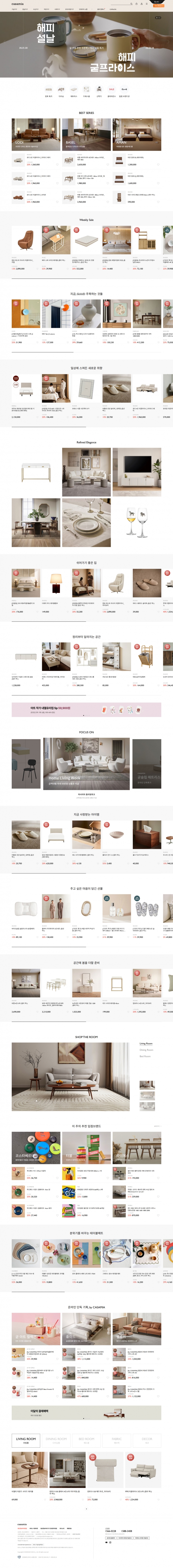 까사미아  썸네일