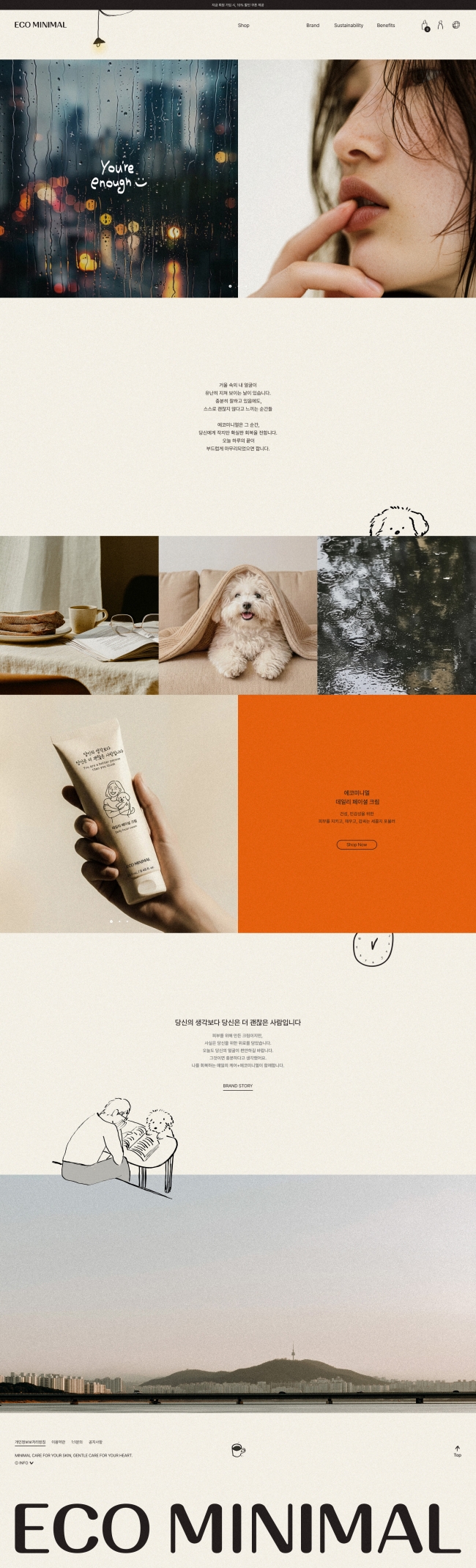 에코미니멀 썸네일