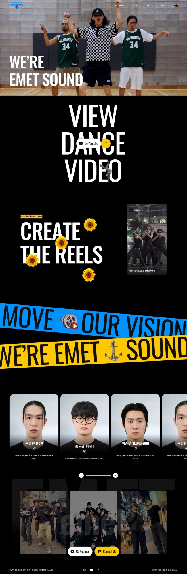 에메트사운드  썸네일