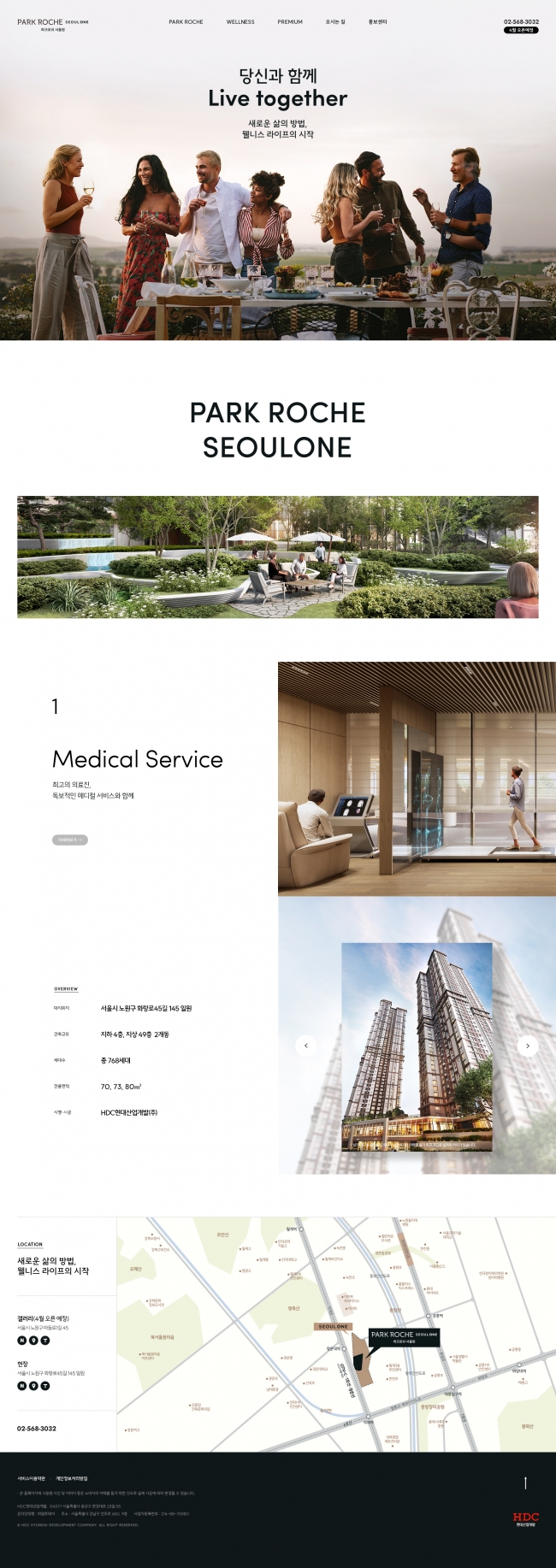 파크로쉬 서울원  썸네일