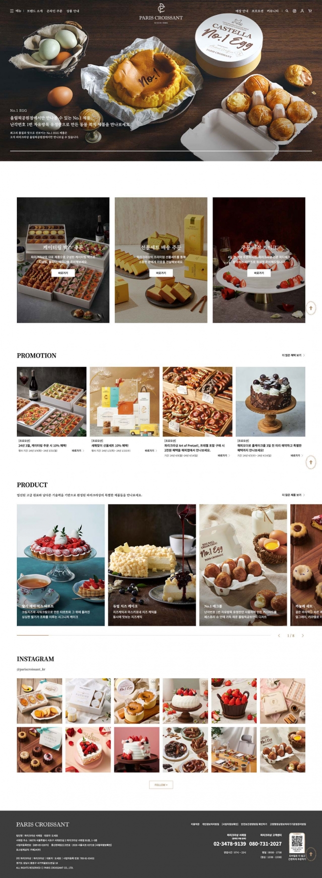 파리크라상  썸네일