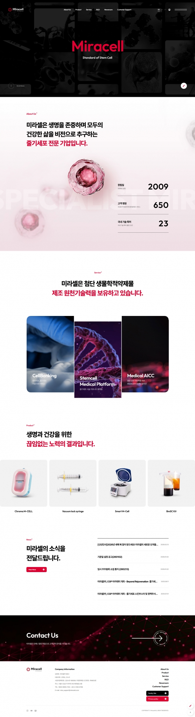 미라셀  썸네일