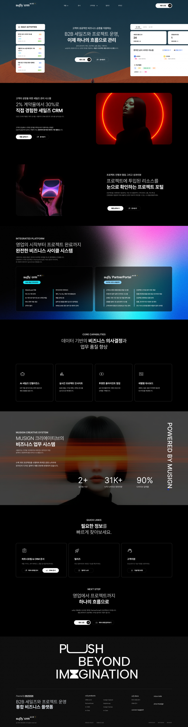 서플라이 CRM  썸네일