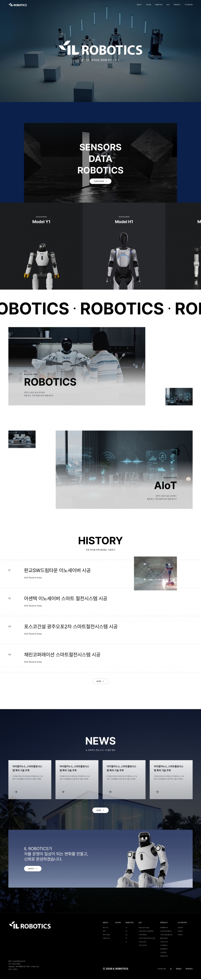 아이엘로보틱스이엘로보틱스  썸네일