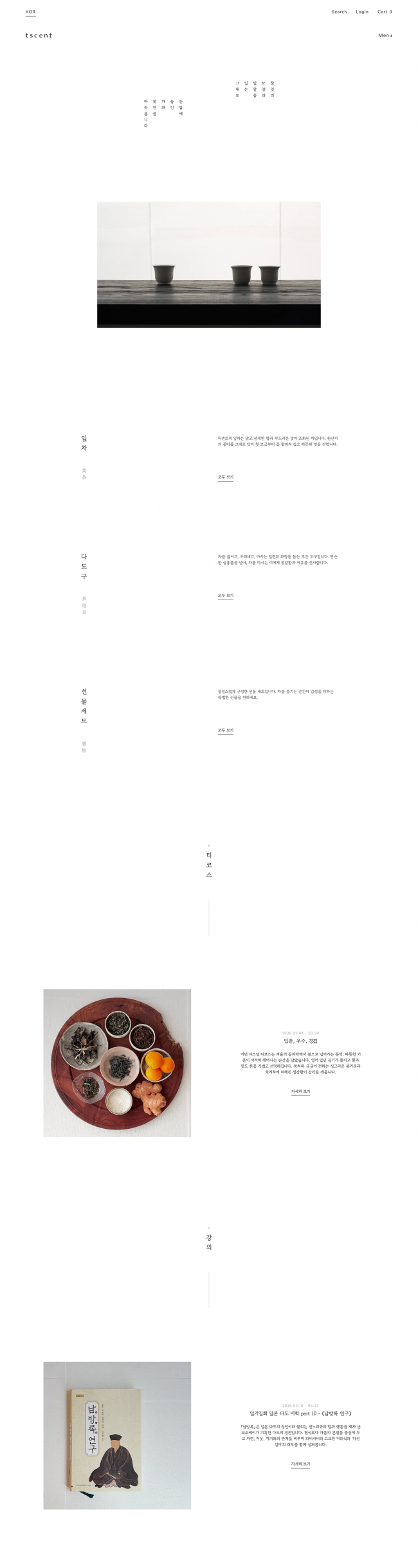 티센트  썸네일