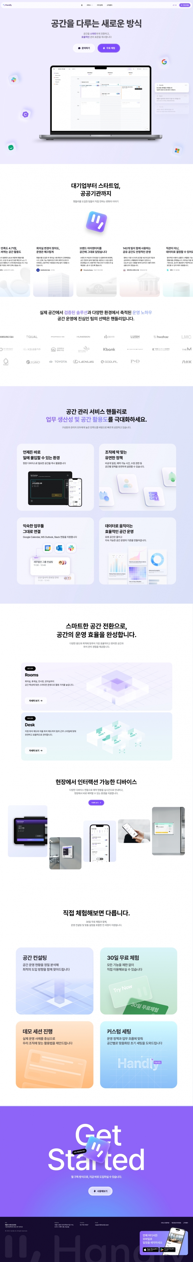 핸들리  썸네일