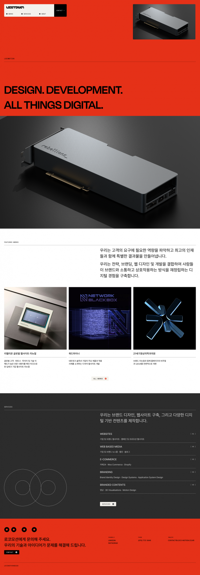 로코모션  썸네일