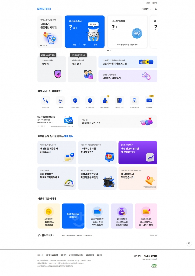 나이스지키미  썸네일