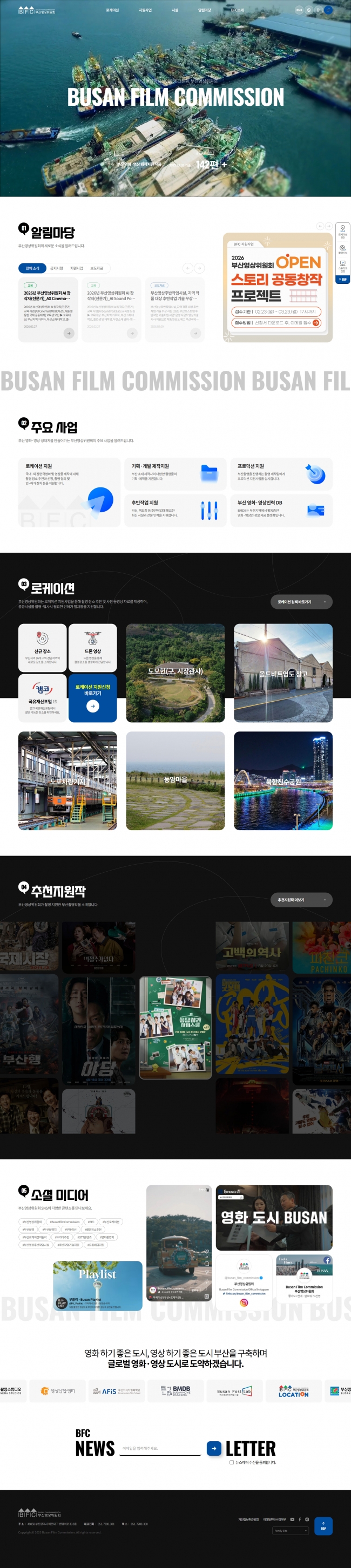 부산영상위원회  썸네일