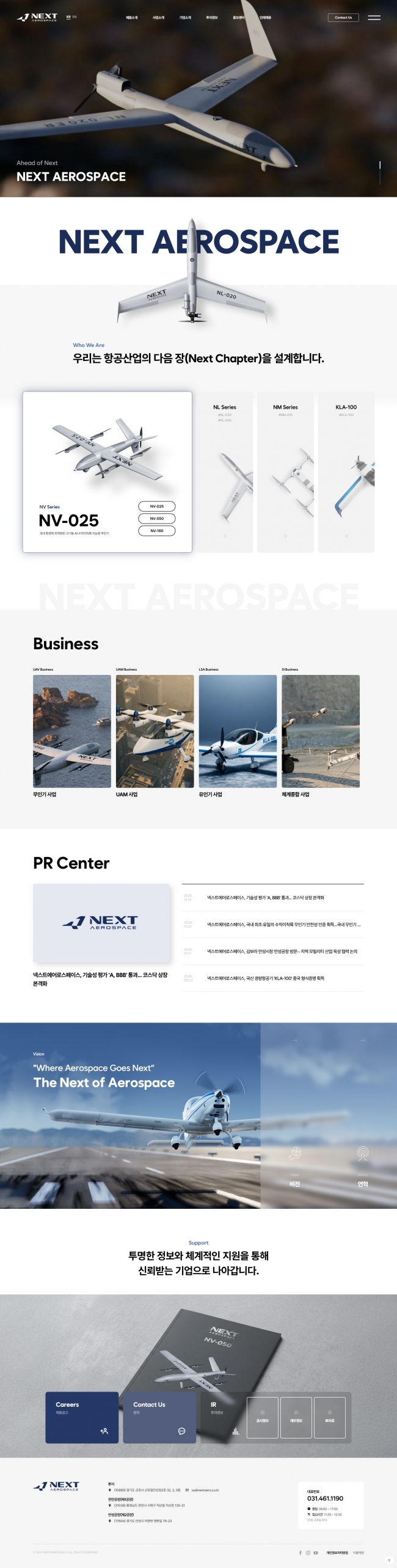 넥스트에어로스페이스  썸네일