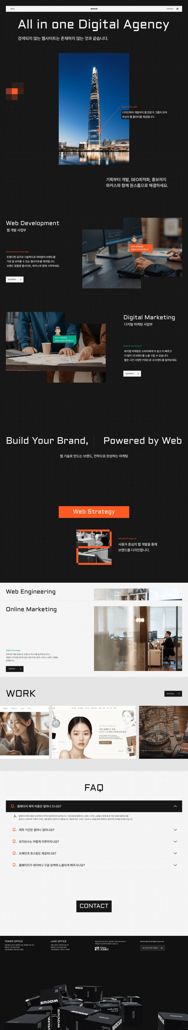 와커스  썸네일