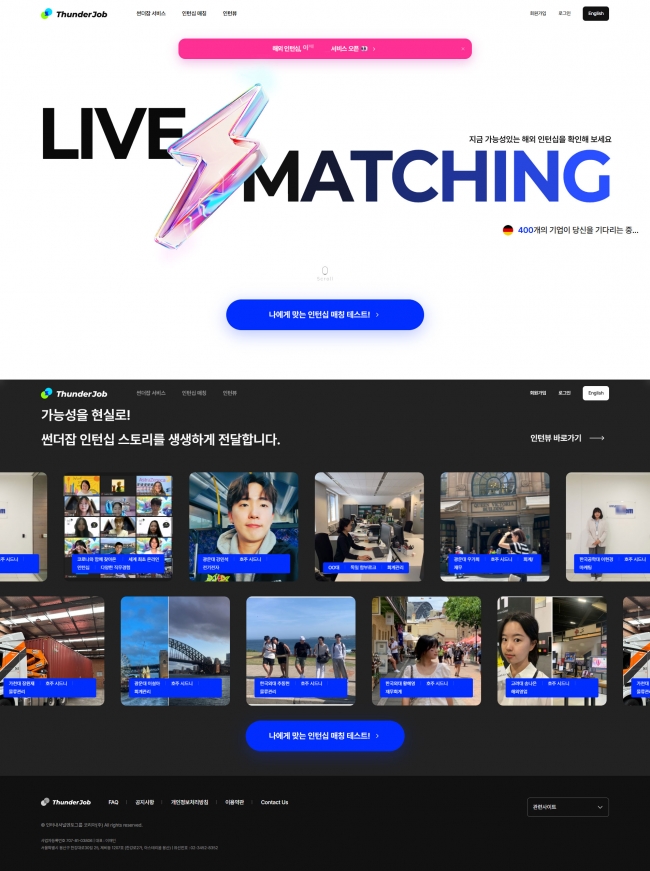 썬더잡  썸네일