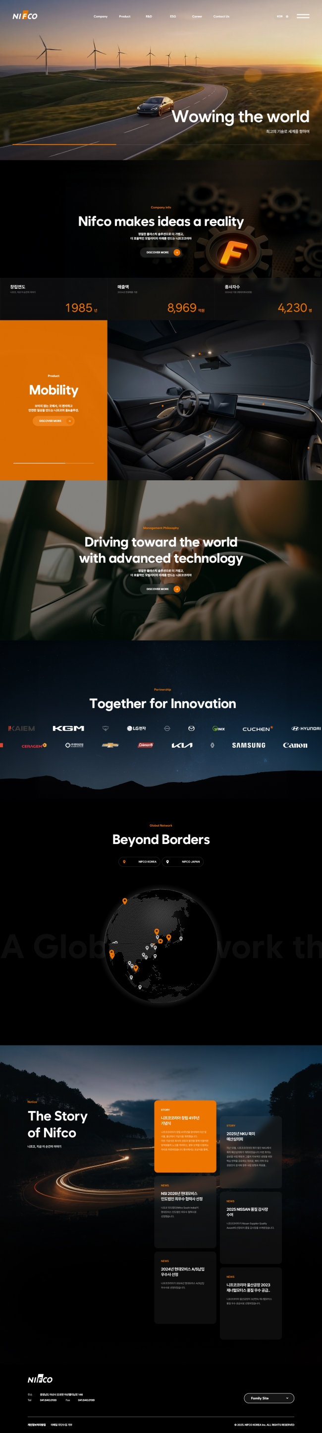 니프코코리아  썸네일