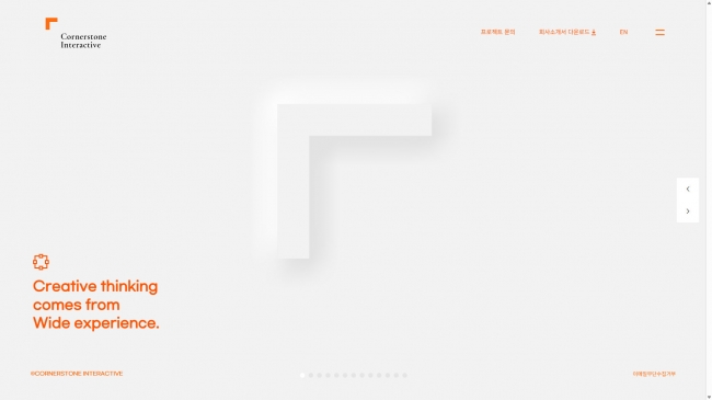 코너스톤인터렉티브 썸네일