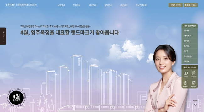 옥정중앙역 디에트 썸네일