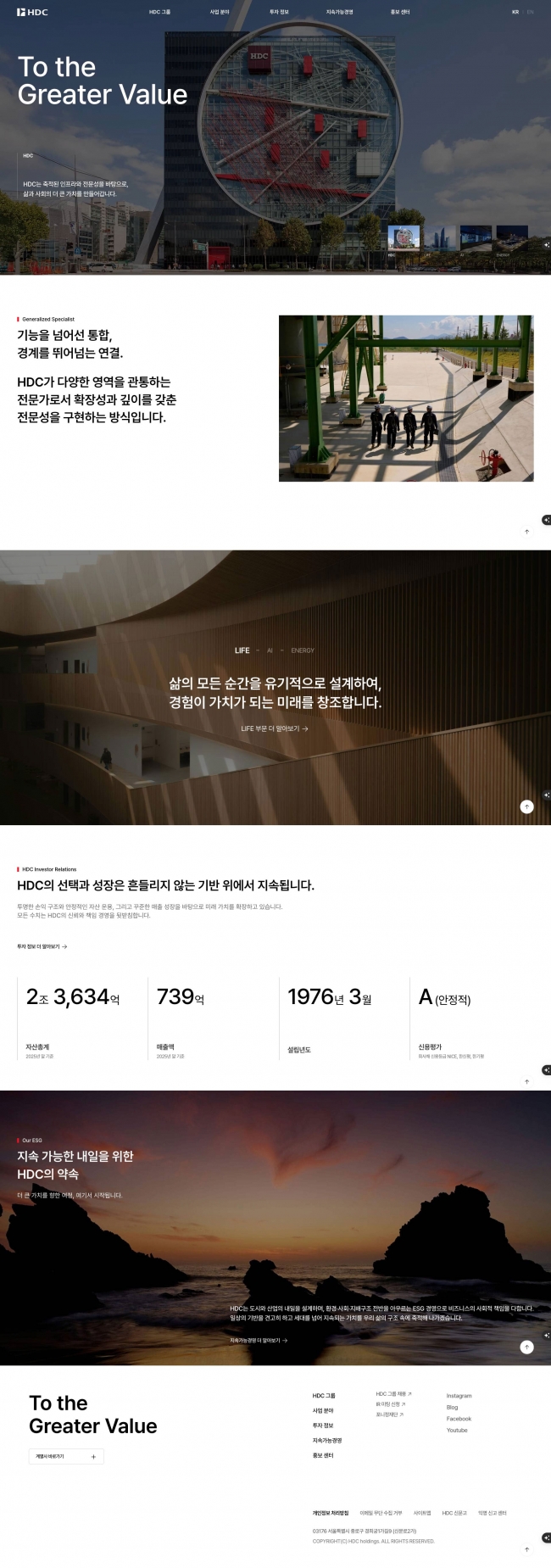 HDC홀딩스  썸네일