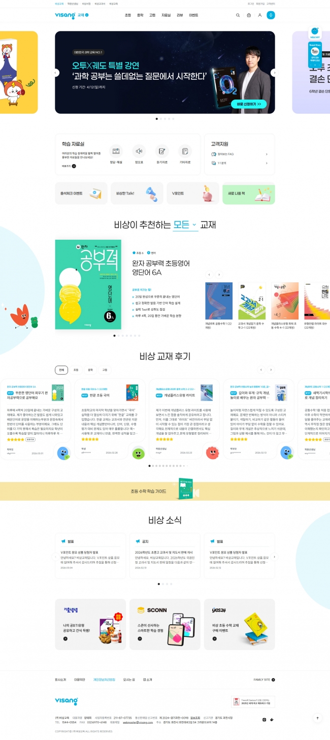 비상교재  썸네일
