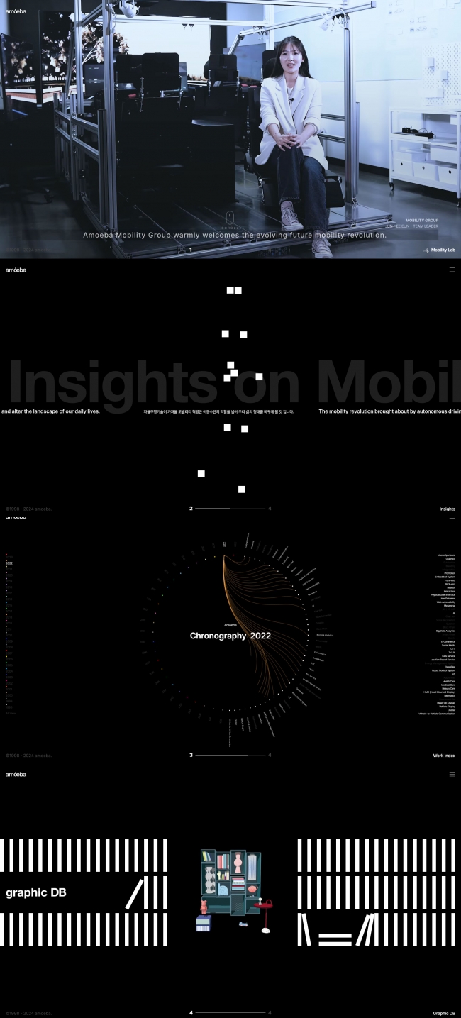 아메바  썸네일