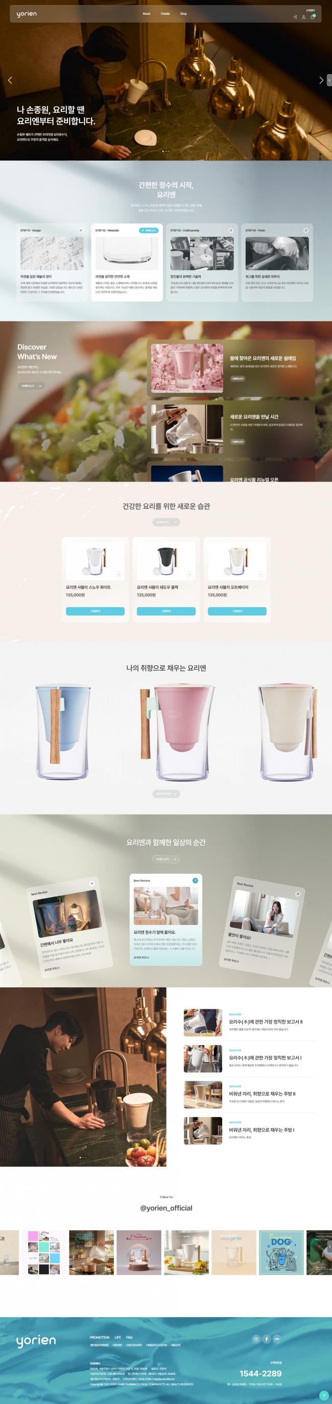 요리엔  썸네일