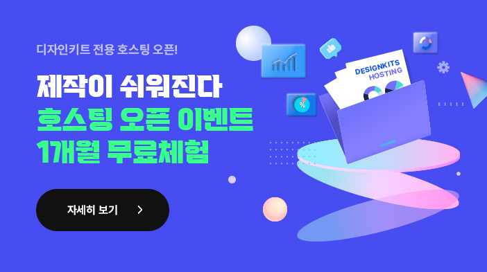 호스팅오픈