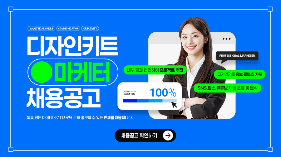 마케터모집