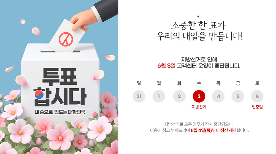 연휴안내