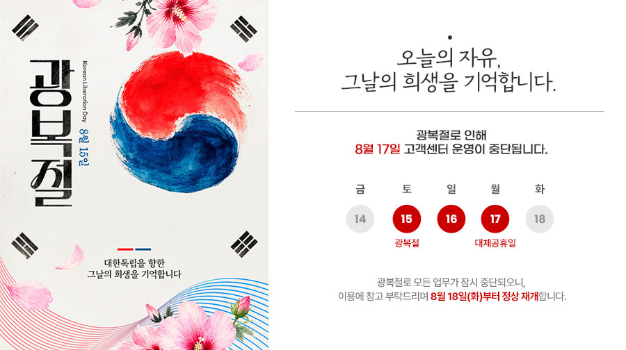 휴무안내
