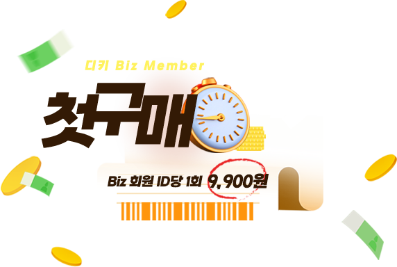 템플릿 할인