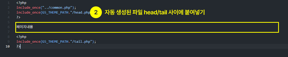 자동 생성된 파일에 붙여넣기