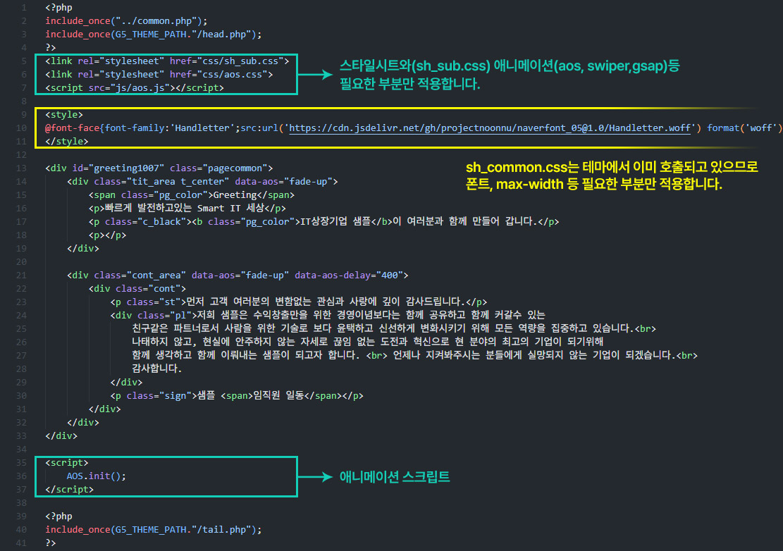 상세페이지 구매 후 적용 예시